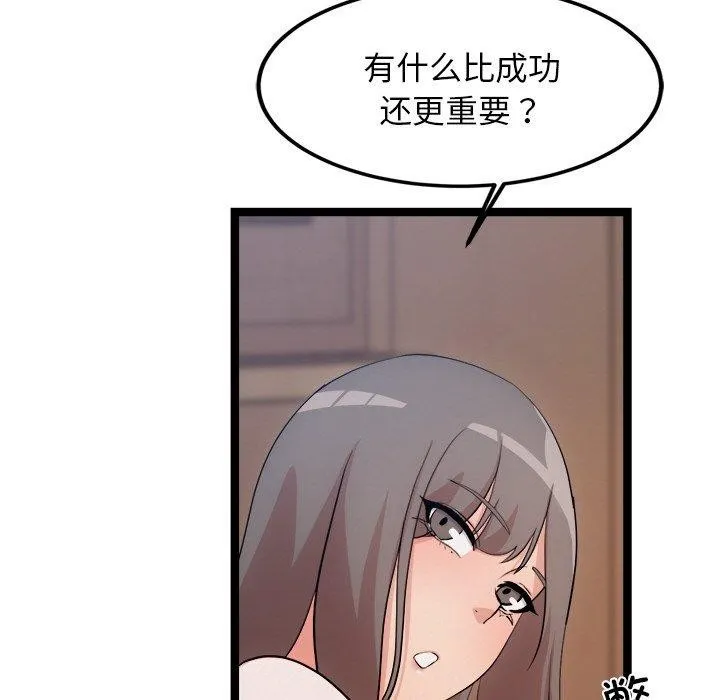 犬神的遊戲第14話