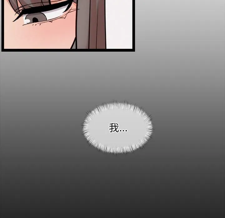 犬神的遊戲第14話