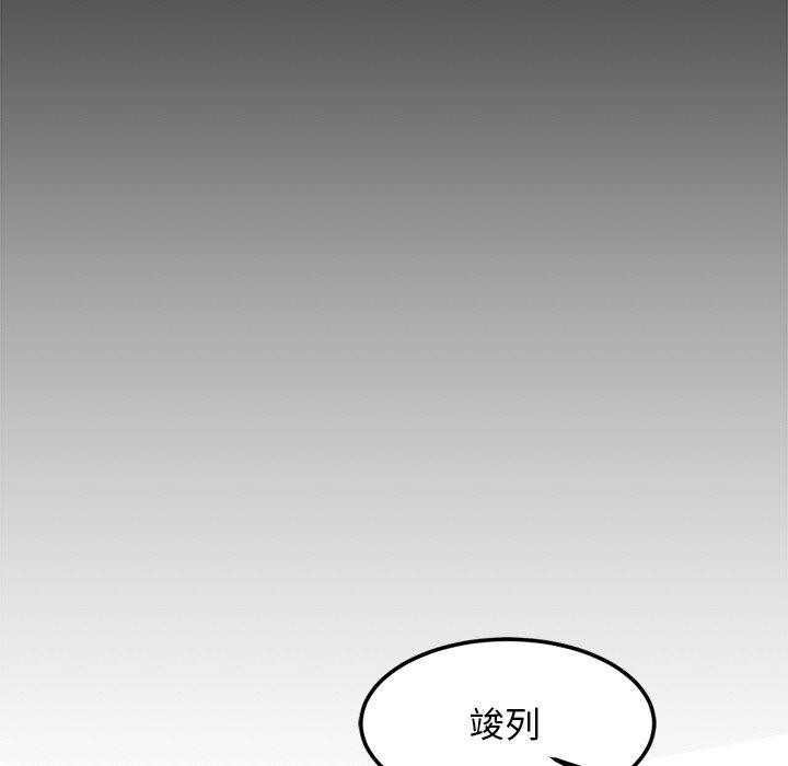 犬神的遊戲第14話