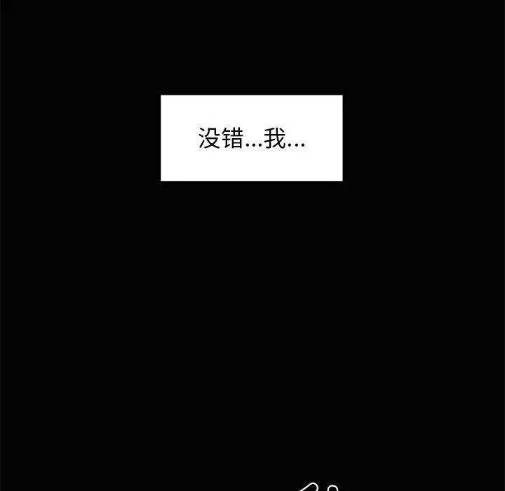 犬神的遊戲第14話