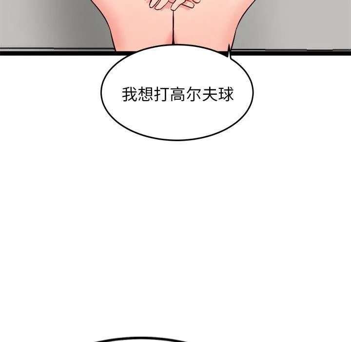 犬神的遊戲第14話