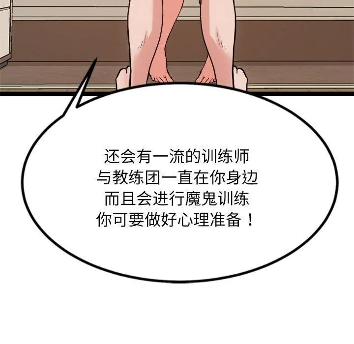 犬神的遊戲第14話