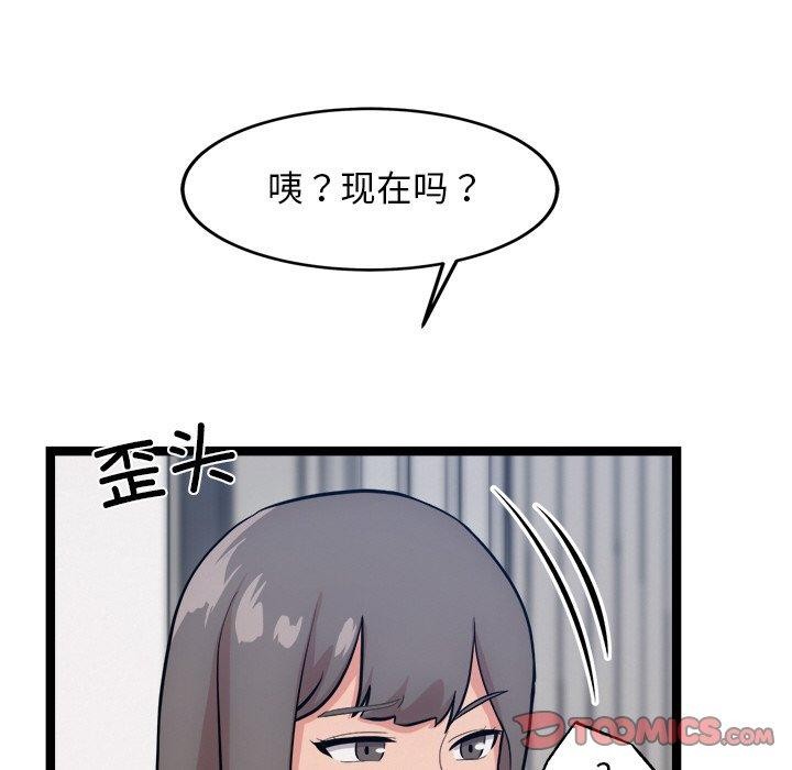 犬神的遊戲第14話