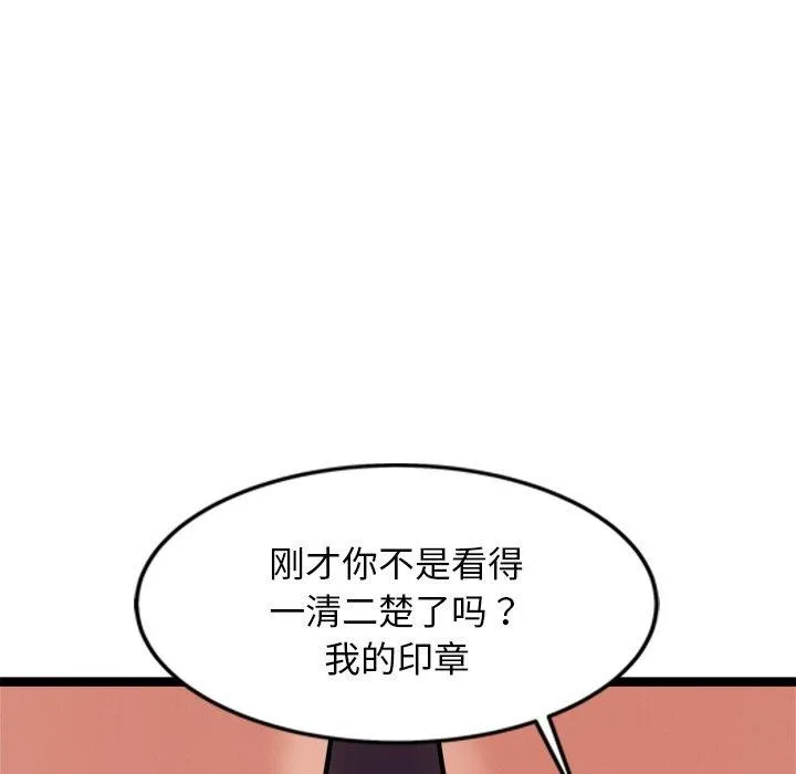 犬神的遊戲第14話