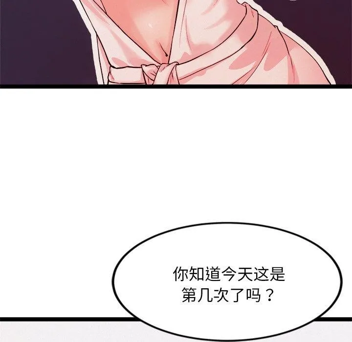 犬神的遊戲第14話