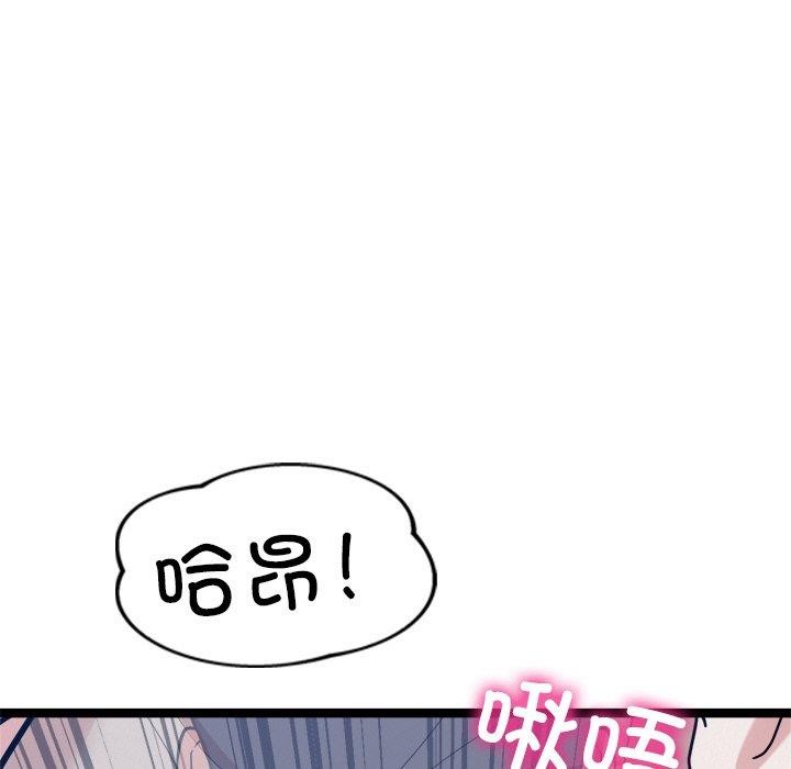 犬神的遊戲第14話