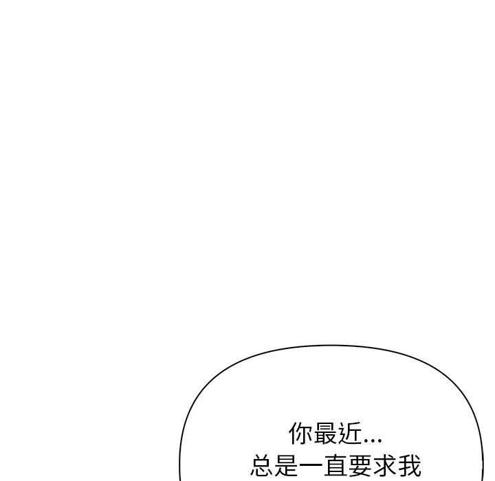 夫妇游戏第22話