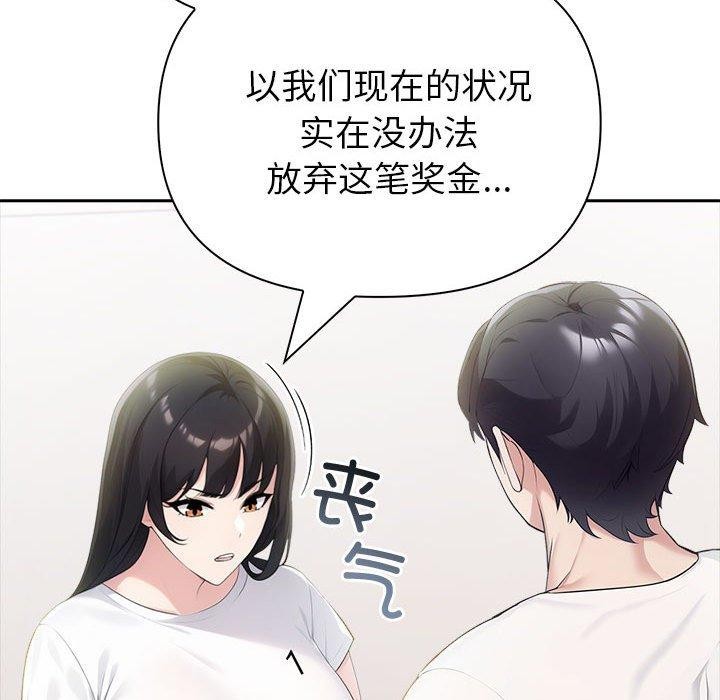 夫妇游戏第22話