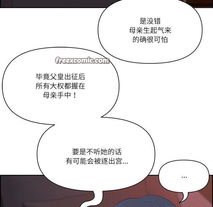 最強男人第19話