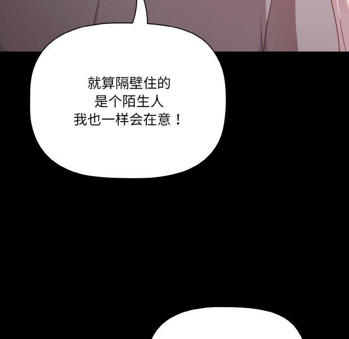 幸福来得太突然第18話