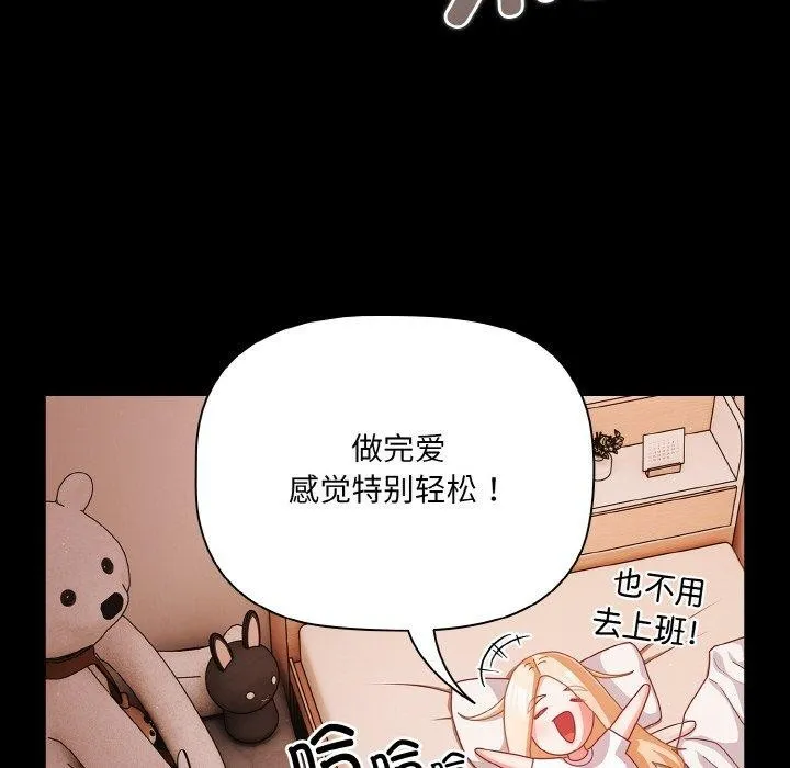 幸福來得太突然第18話