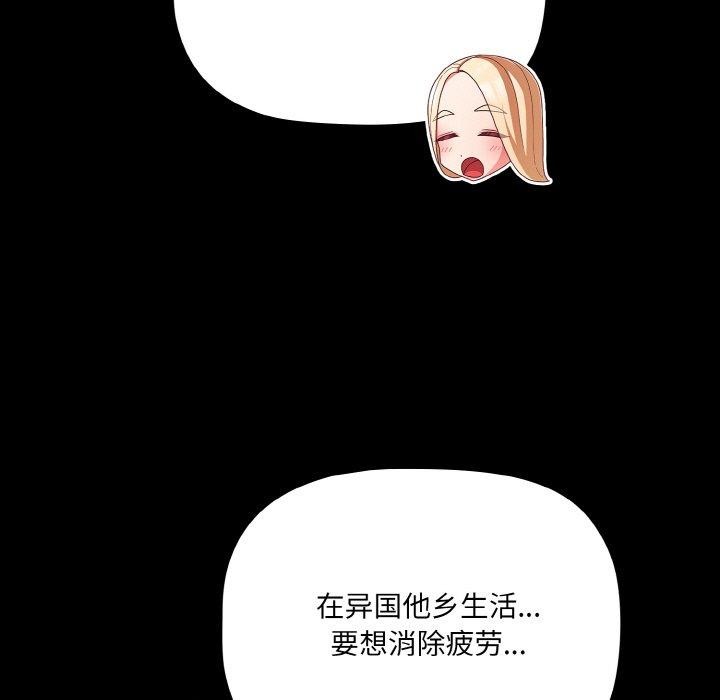 幸福来得太突然第18話