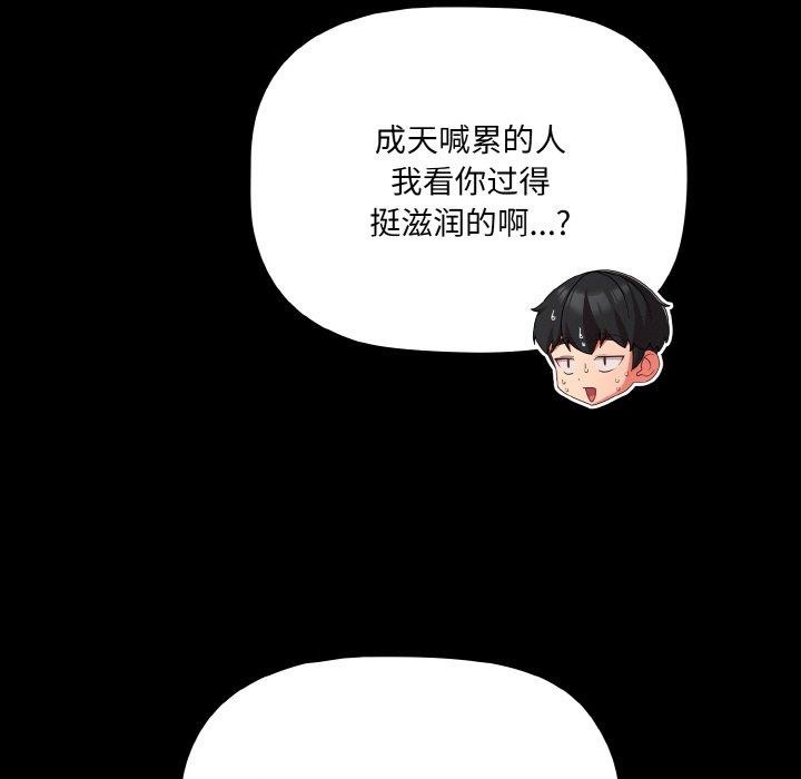 幸福来得太突然第18話