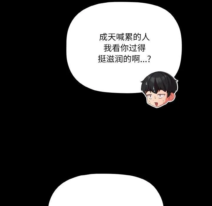 幸福來得太突然第18話