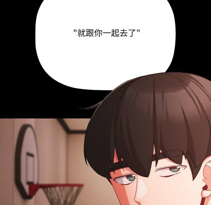 幸福來得太突然第18話