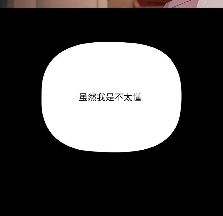 幸福來得太突然第18話