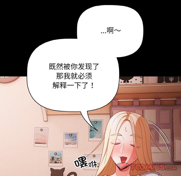 幸福来得太突然第18話