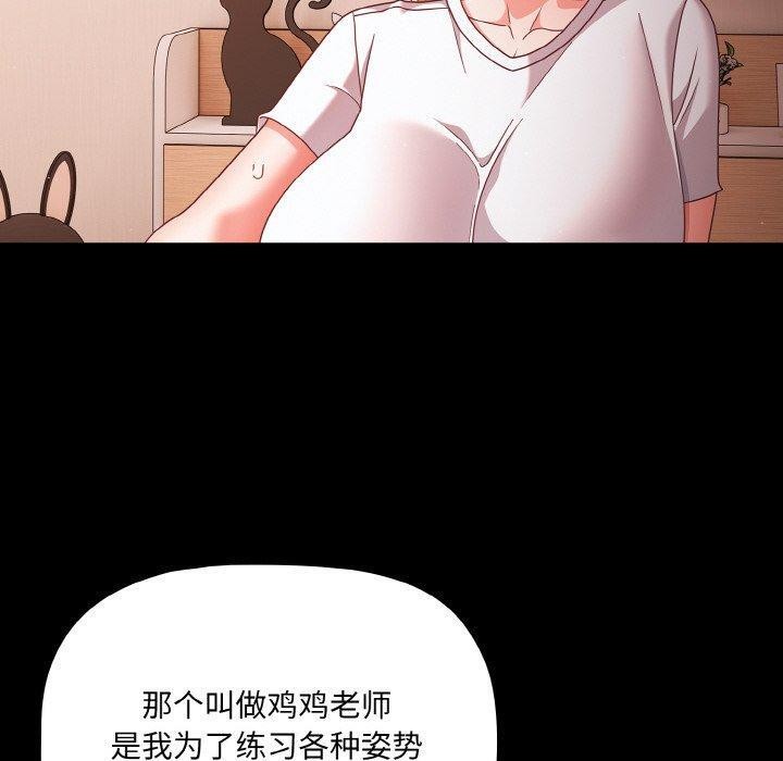 幸福来得太突然第18話