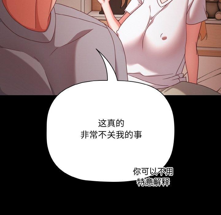 幸福来得太突然第18話