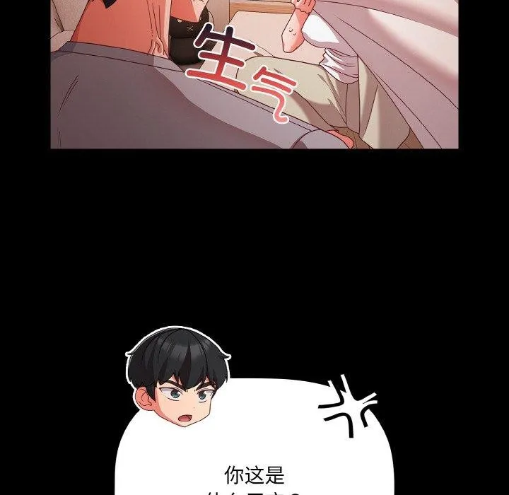 幸福來得太突然第18話
