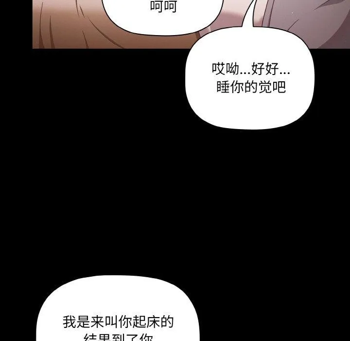 幸福來得太突然第18話