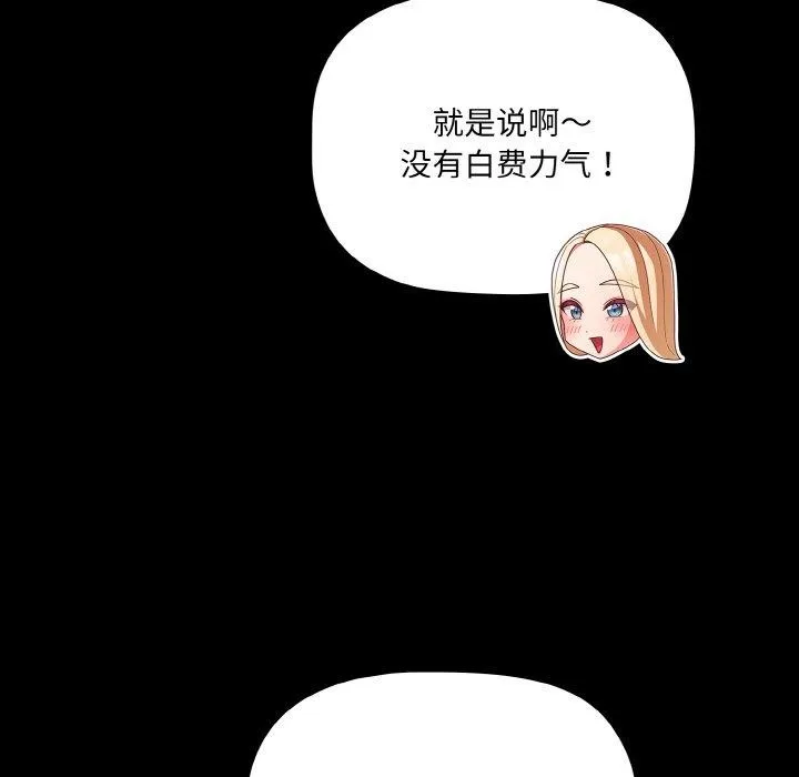 幸福來得太突然第18話