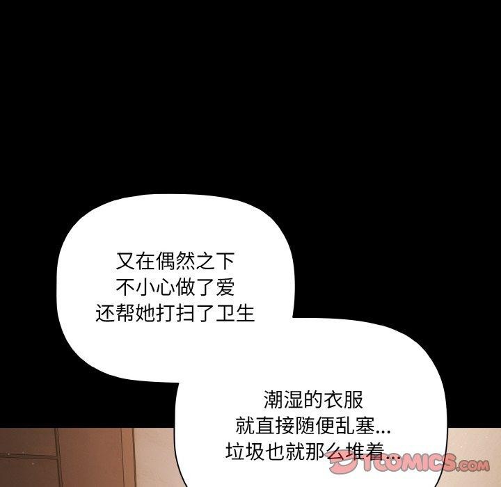 幸福来得太突然第18話