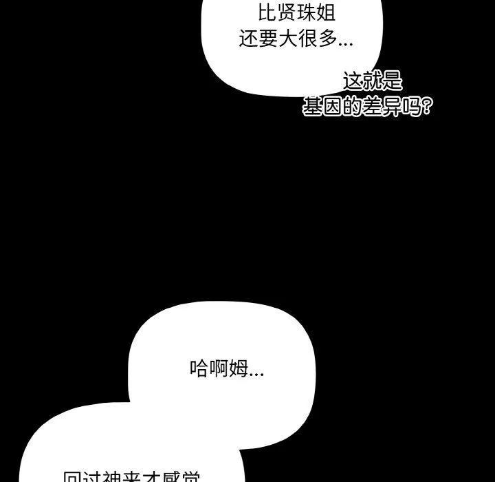 幸福來得太突然第18話