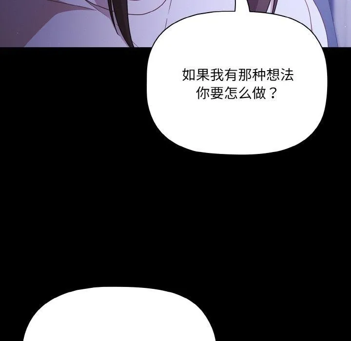 幸福來得太突然第18話