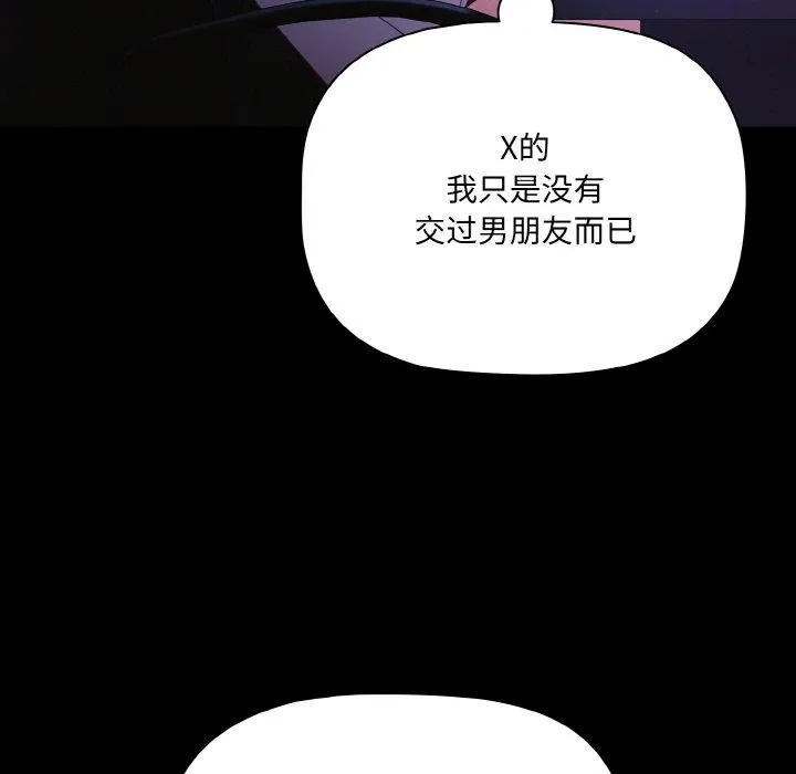 幸福來得太突然第18話
