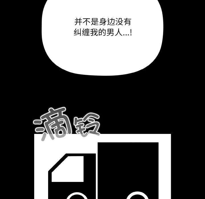 幸福來得太突然第18話