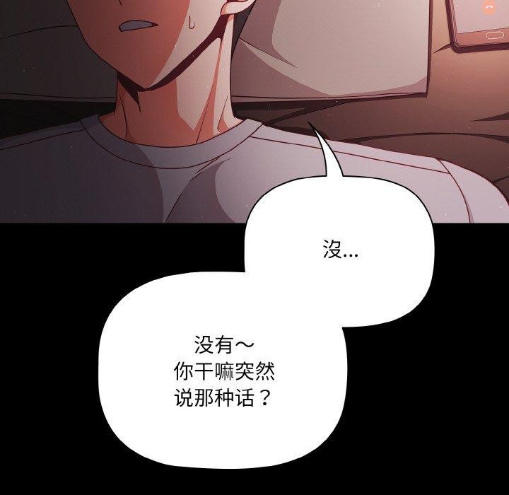 幸福来得太突然第18話