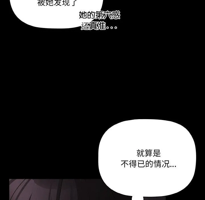 幸福來得太突然第18話
