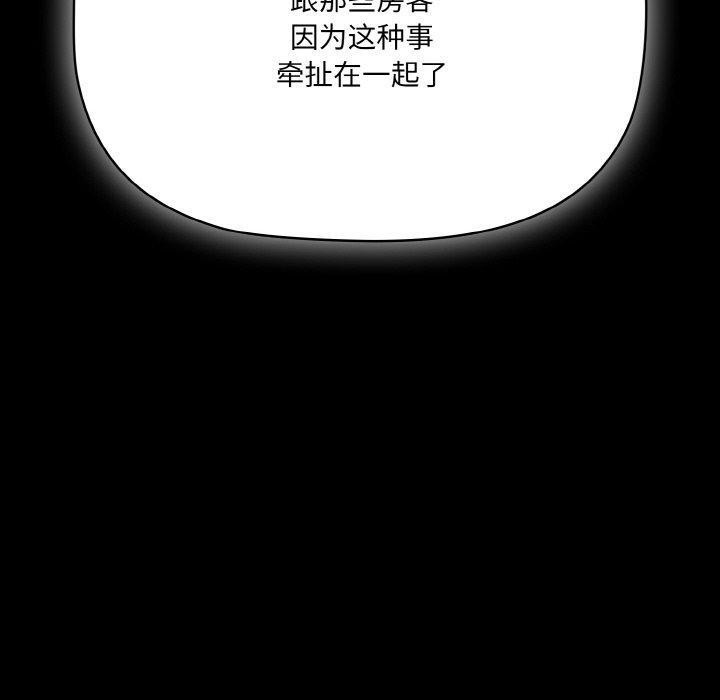 幸福来得太突然第18話
