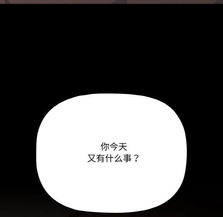 幸福來得太突然第18話