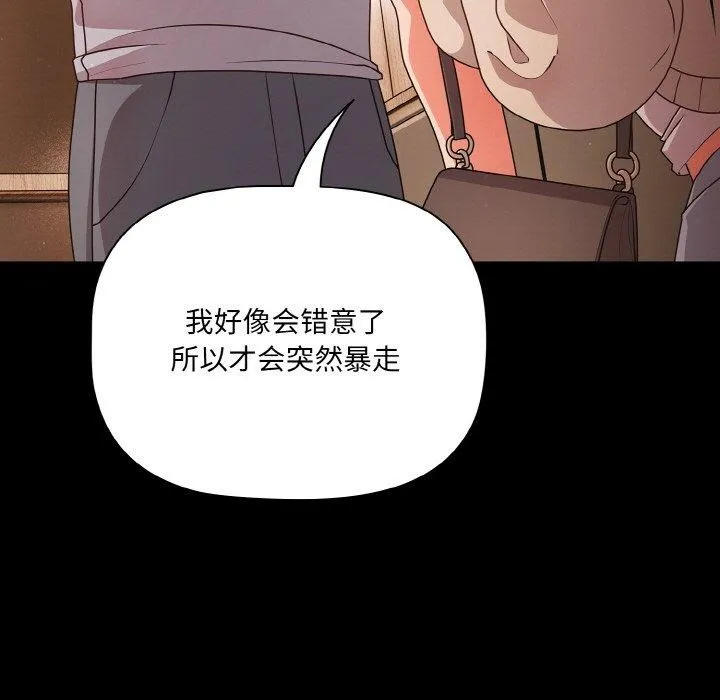 幸福來得太突然第18話