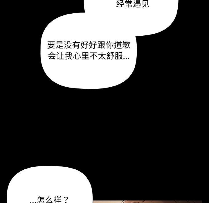 幸福来得太突然第18話