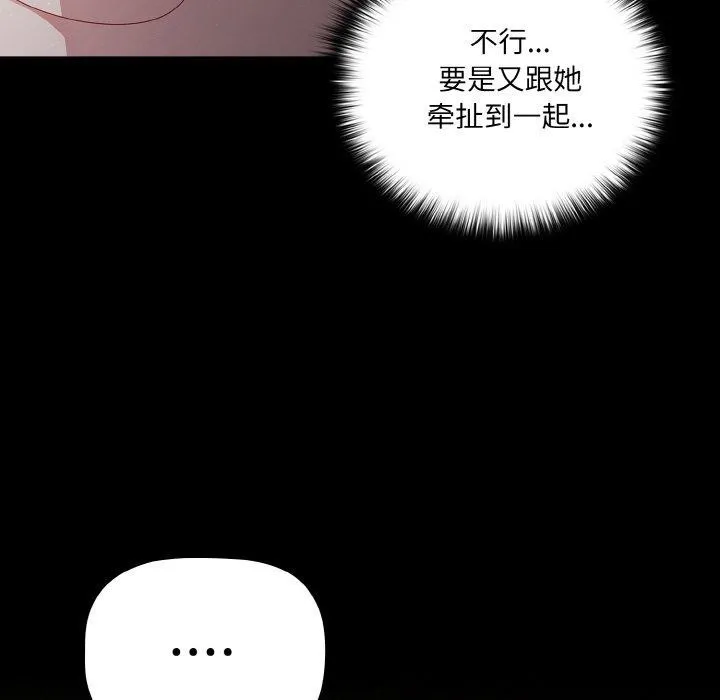 幸福來得太突然第18話