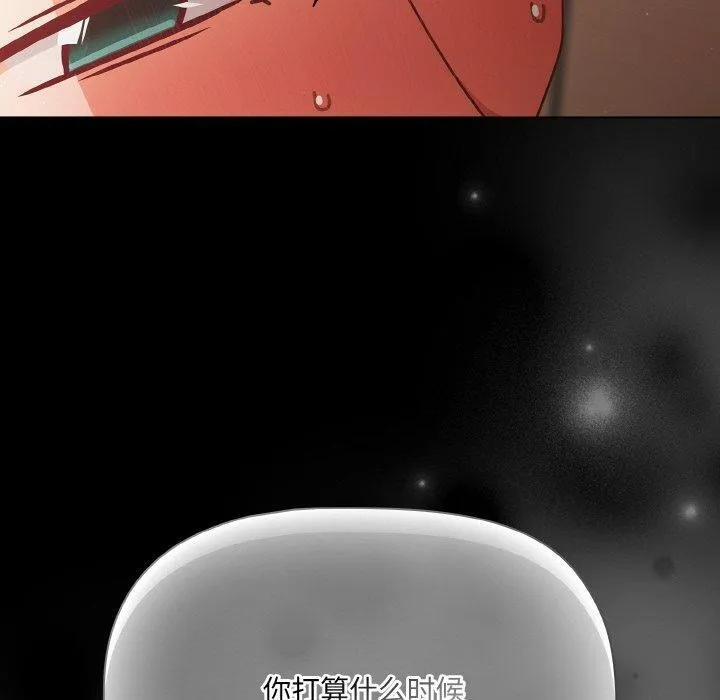 幸福來得太突然第18話