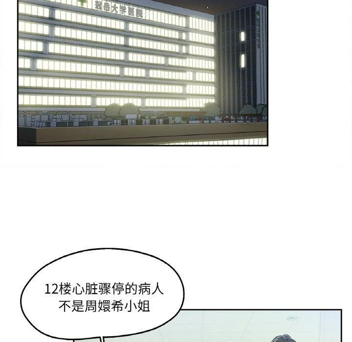 爸爸也瘋狂第4話