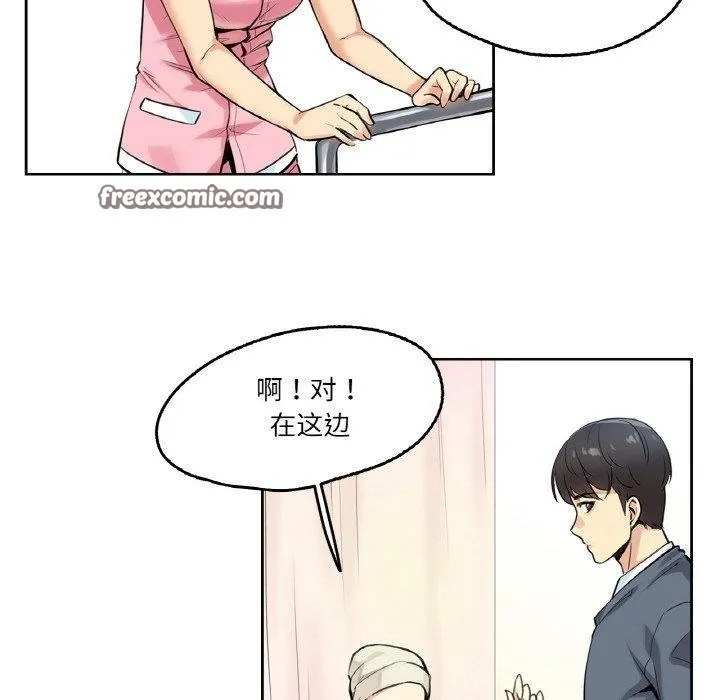 爸爸也瘋狂第4話