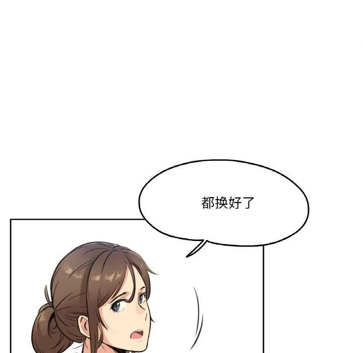 爸爸也瘋狂第4話