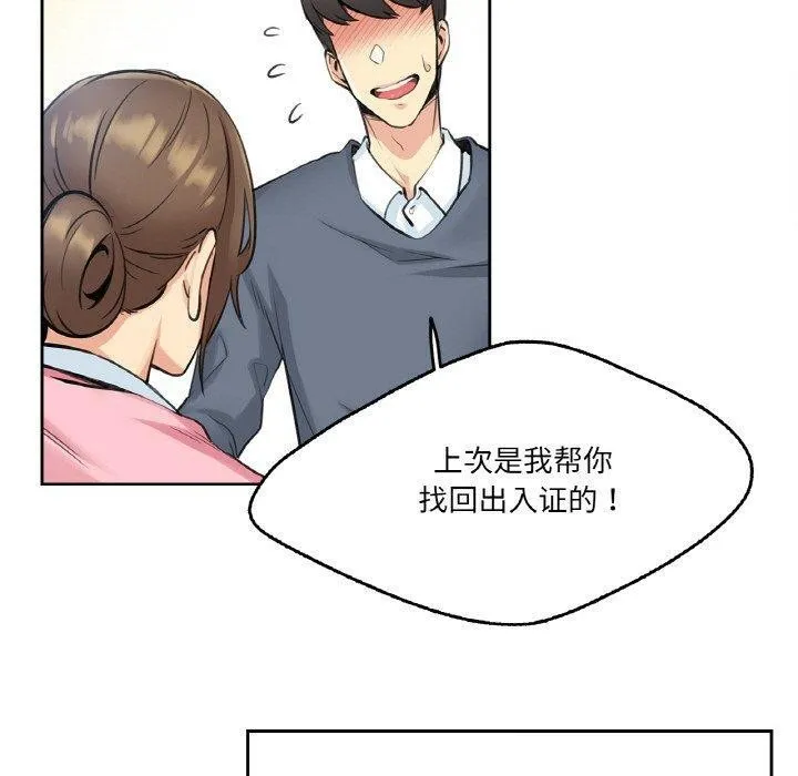 爸爸也瘋狂第4話