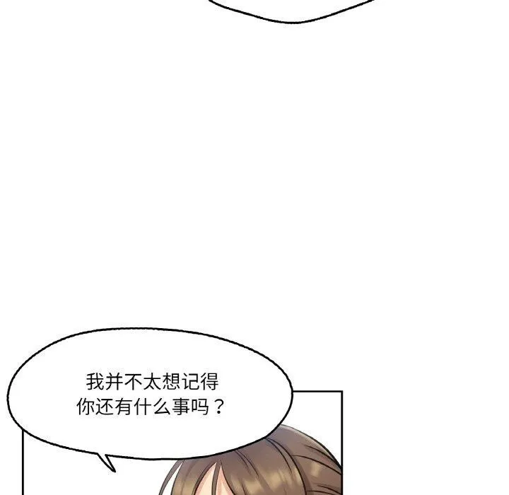 爸爸也瘋狂第4話