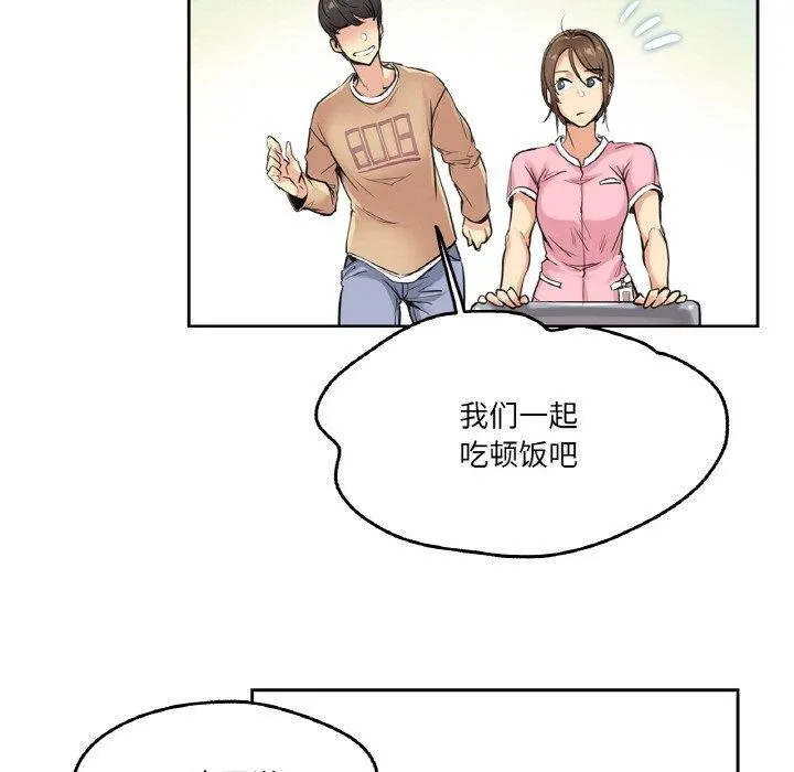 爸爸也瘋狂第4話