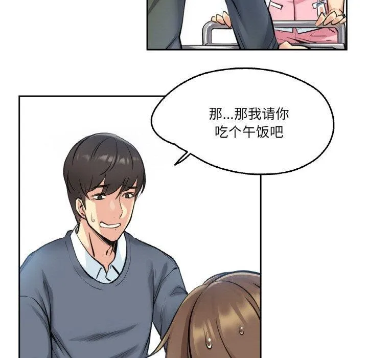 爸爸也瘋狂第4話
