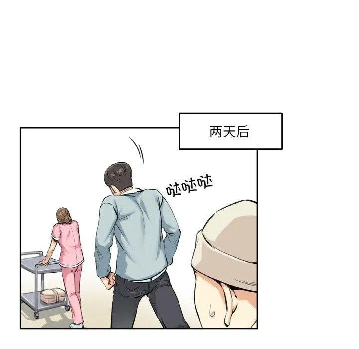 爸爸也瘋狂第4話