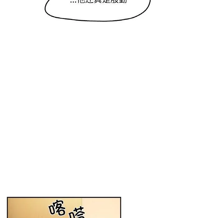 爸爸也瘋狂第4話