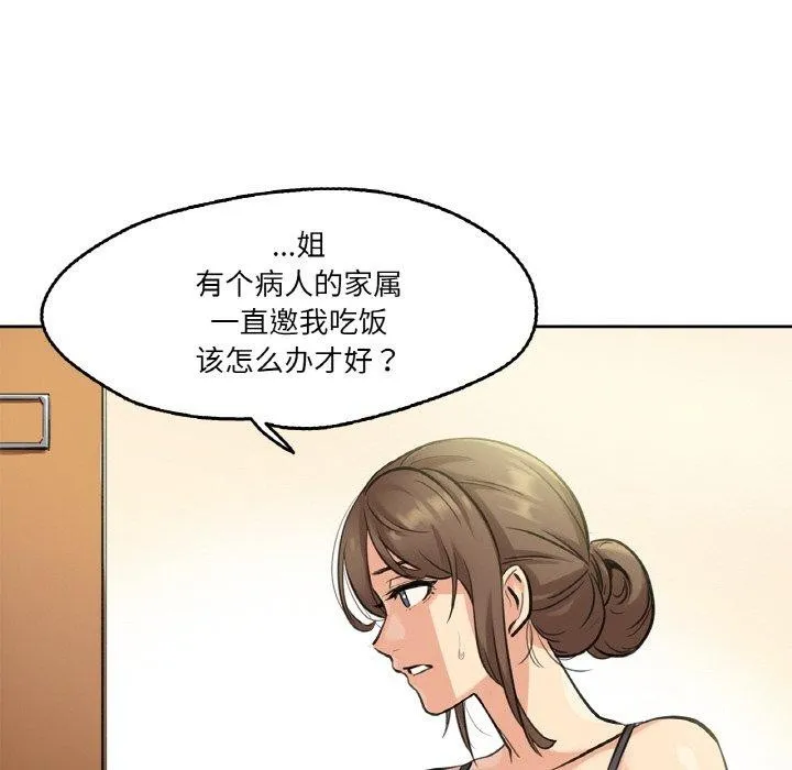 爸爸也瘋狂第4話