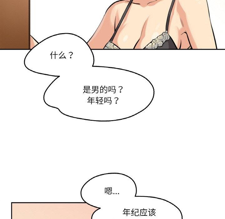 爸爸也疯狂第4話